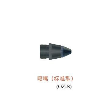OZ-S